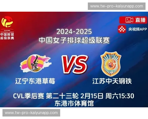 巅峰之上的宿命对决：当中美女排再次相遇，这不仅是一场复赛